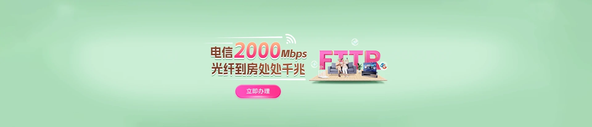 连山区电信宽带