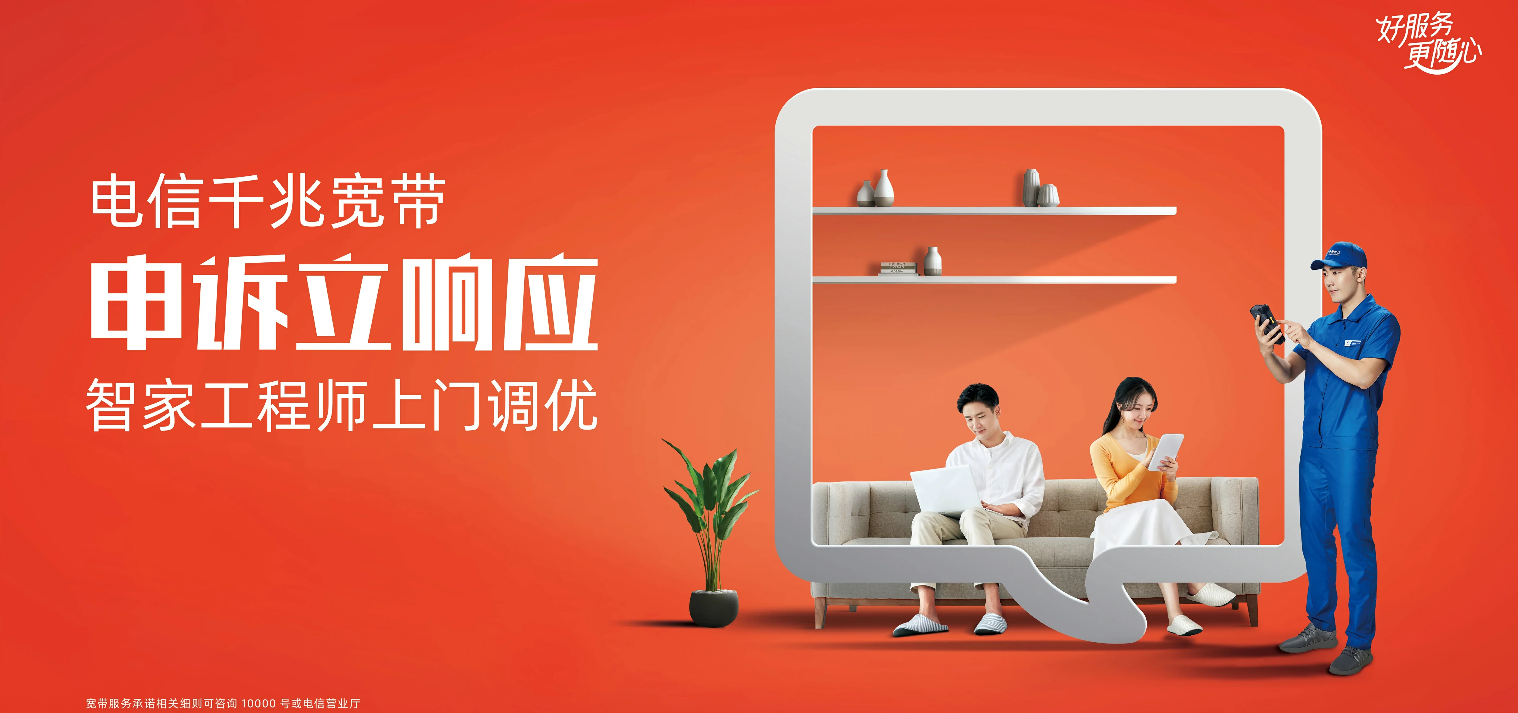 中国电信 连山区电信宽带 宽带套餐